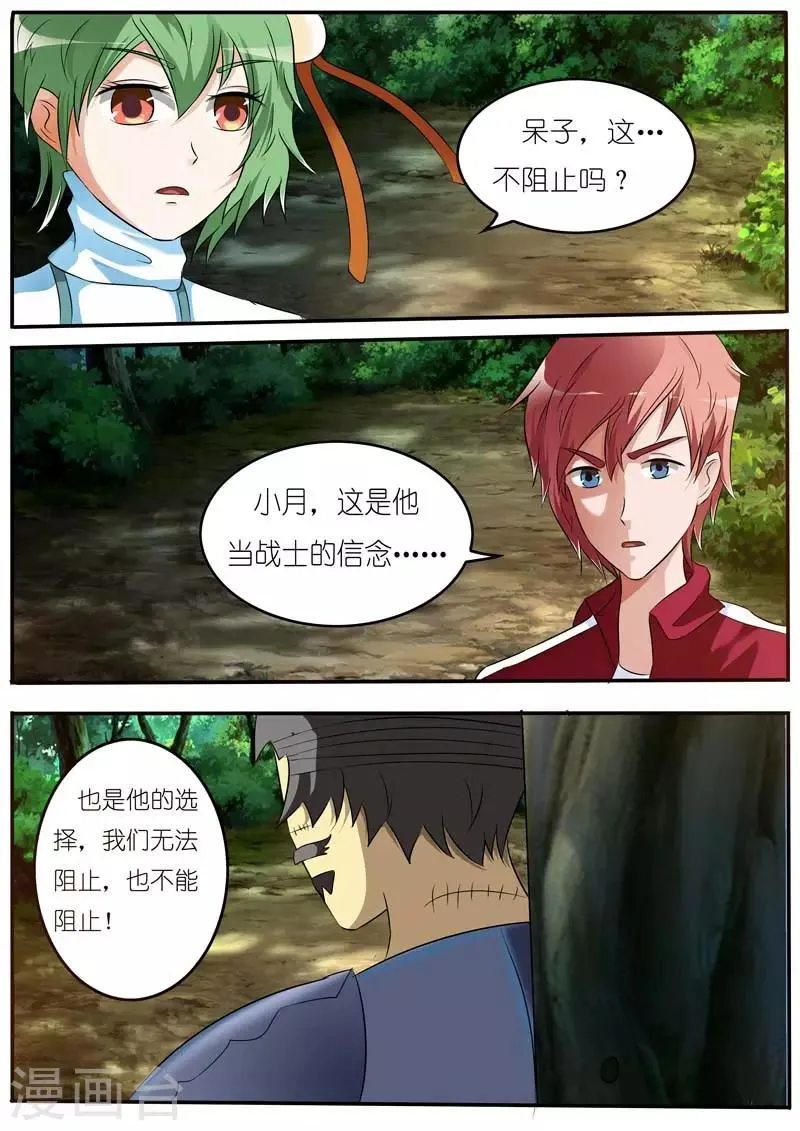 第19话 第4页