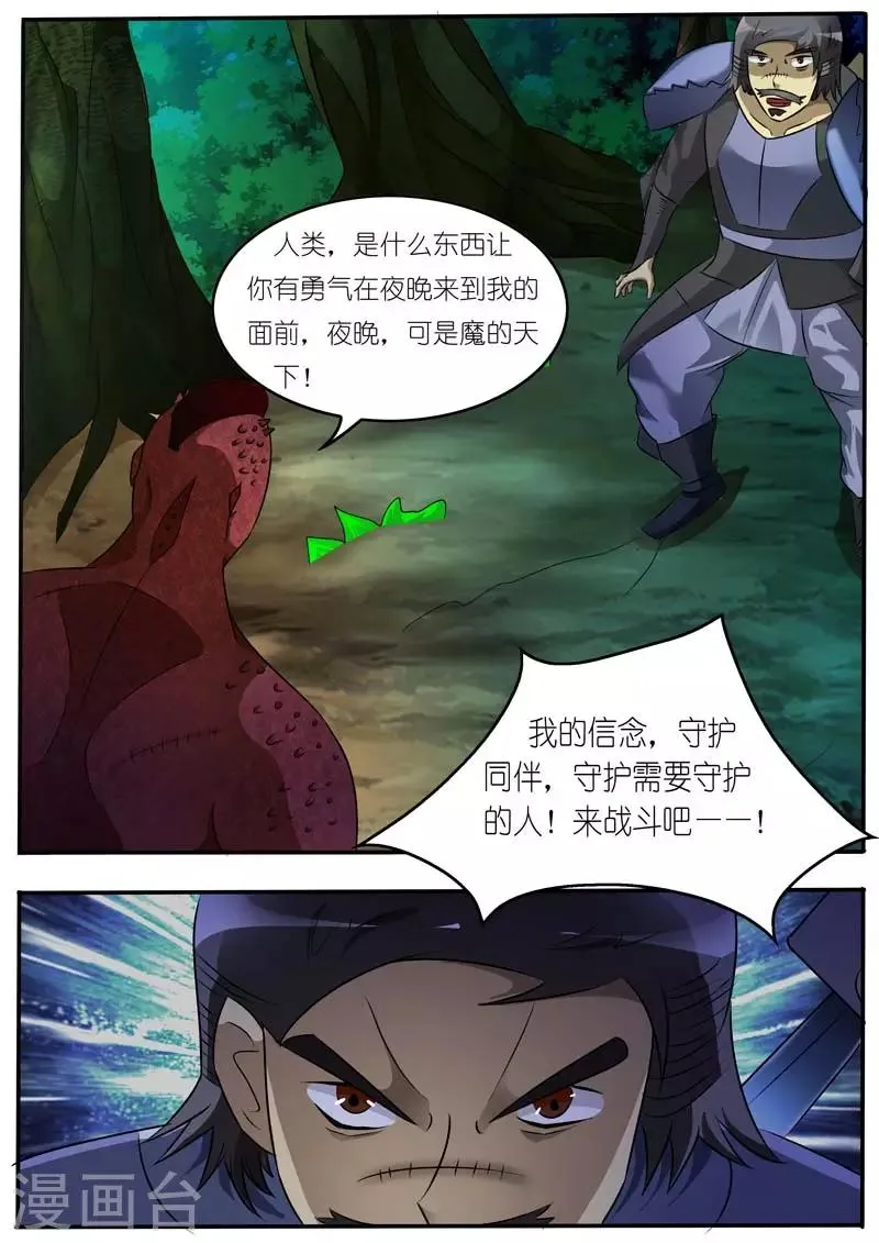 第19话 第5页