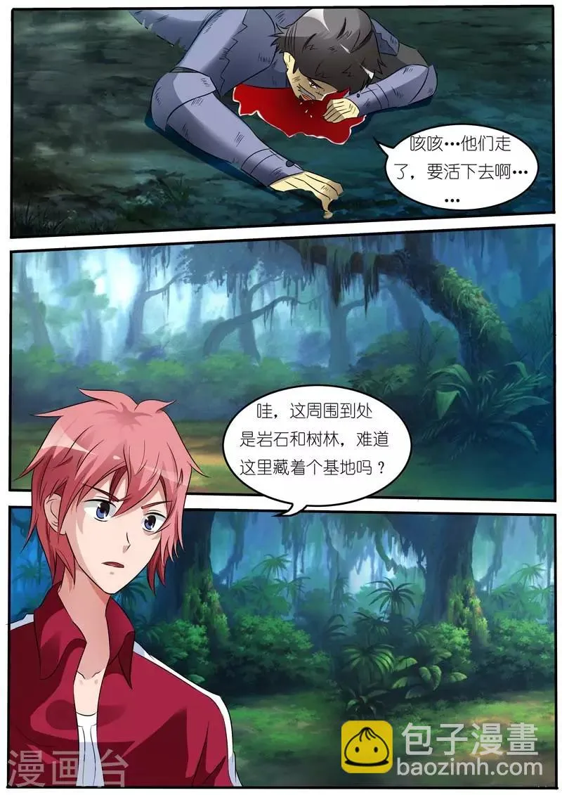 第19话 第7页