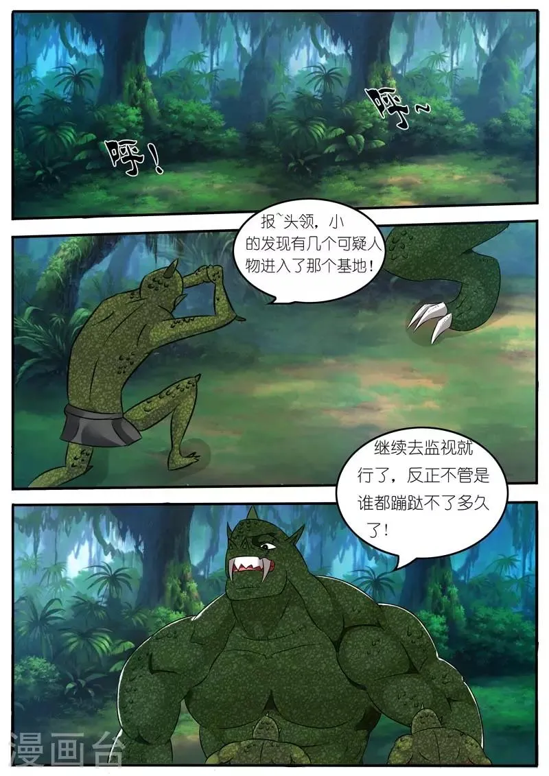 第19话 第10页