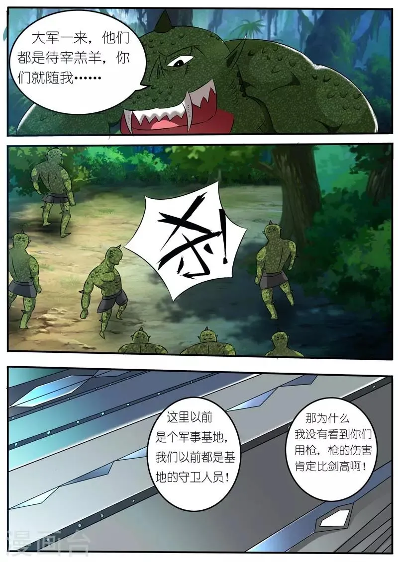 第19话 第11页