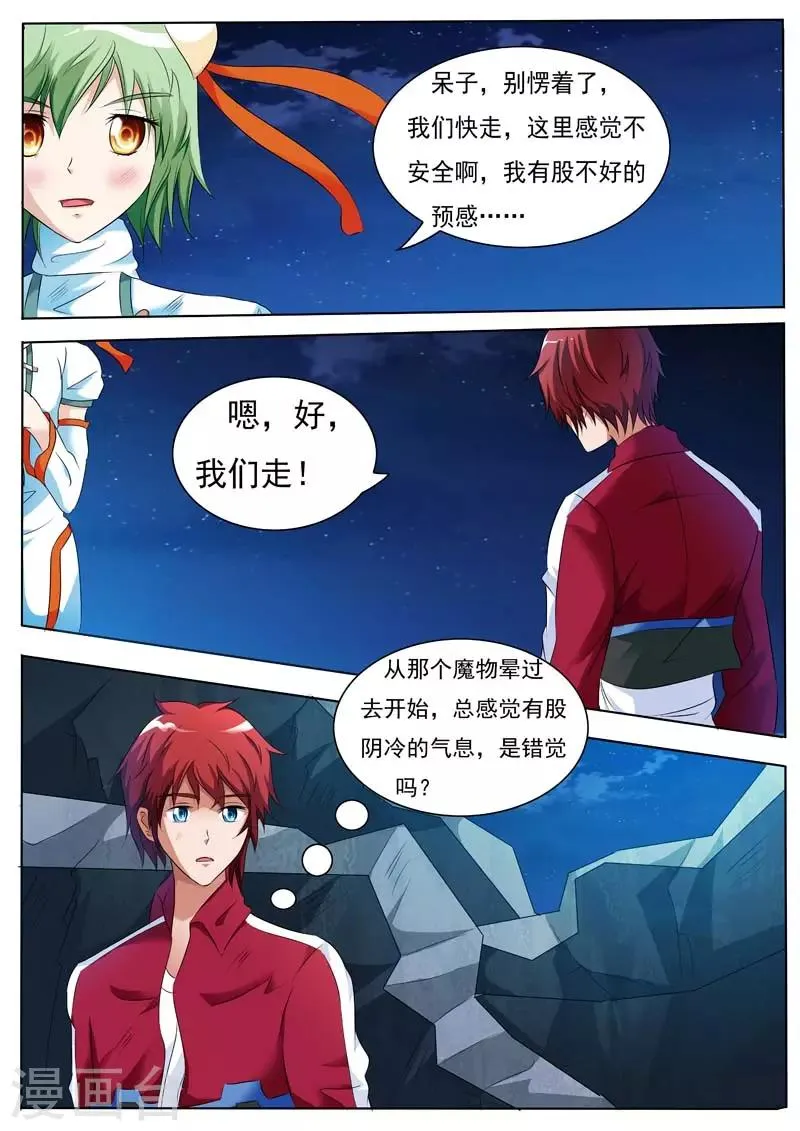 第17话 第1页