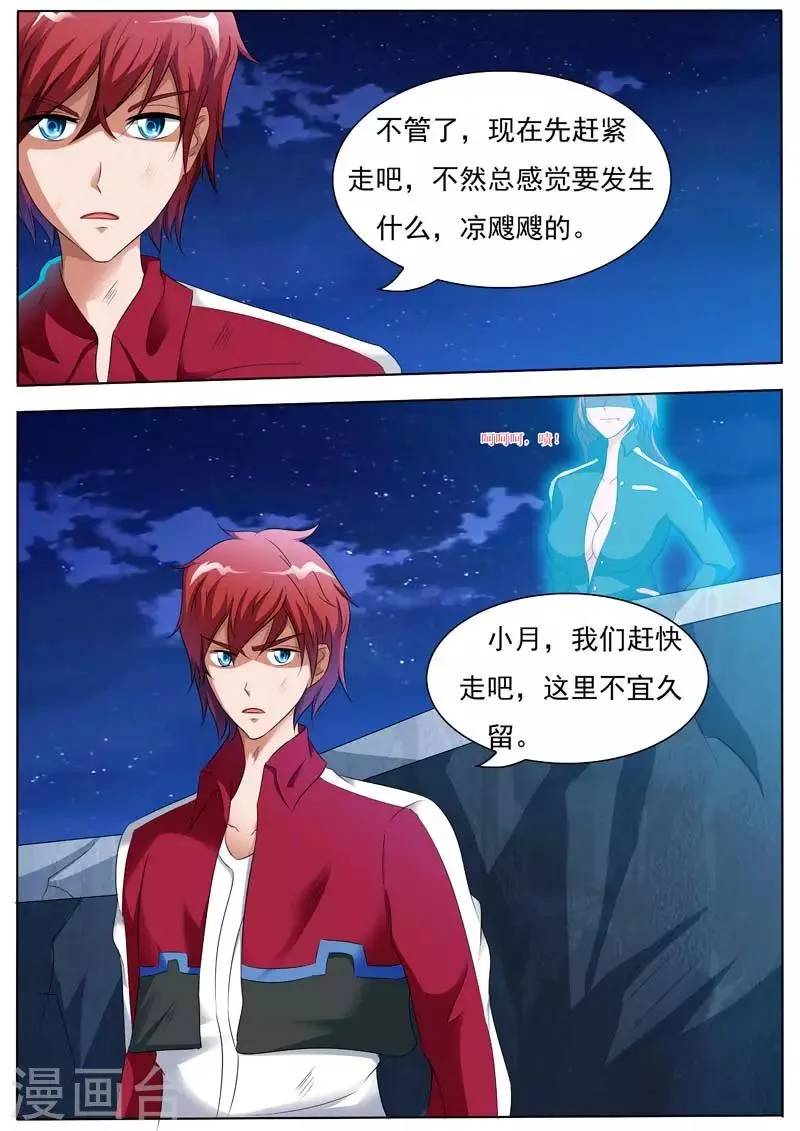 第17话 第2页