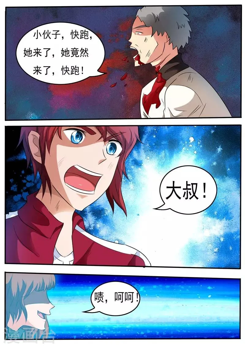第17话 第4页