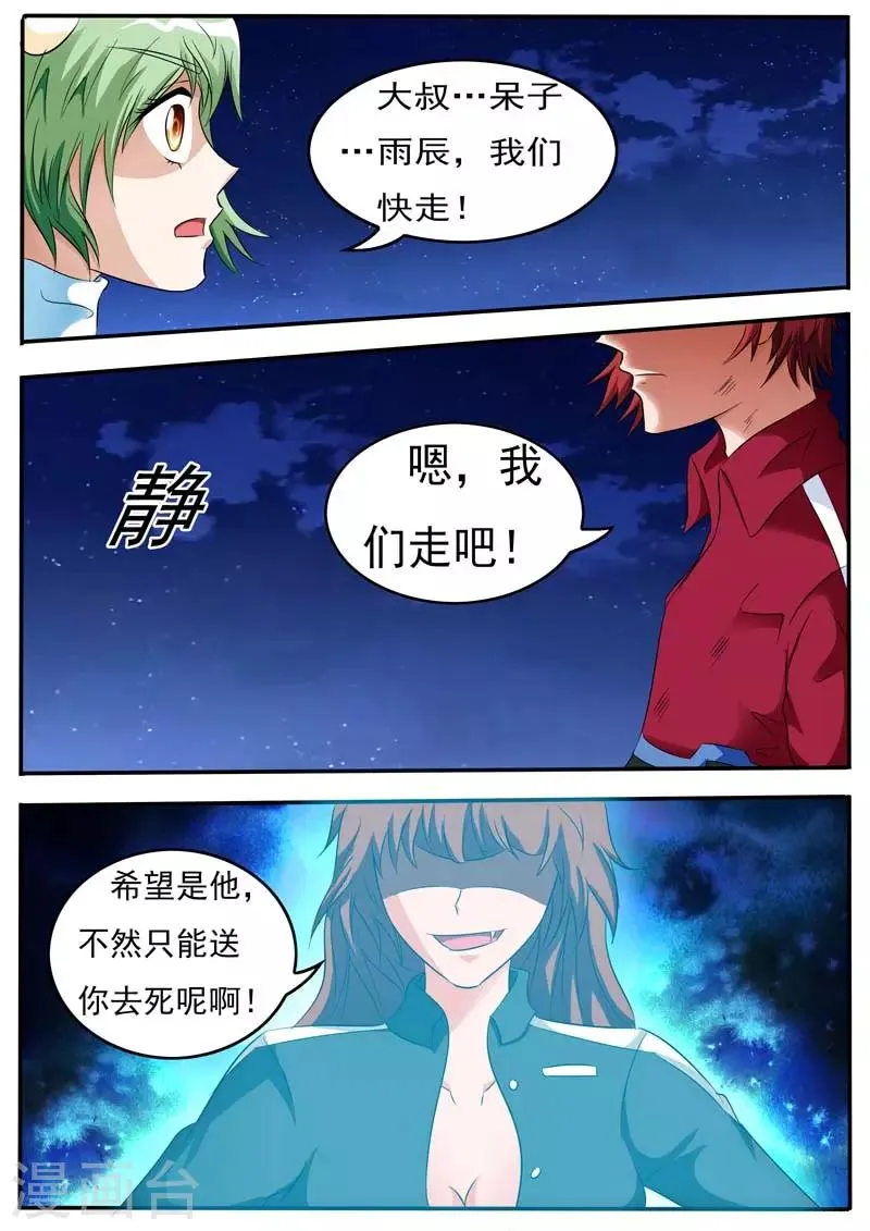 第17话 第5页