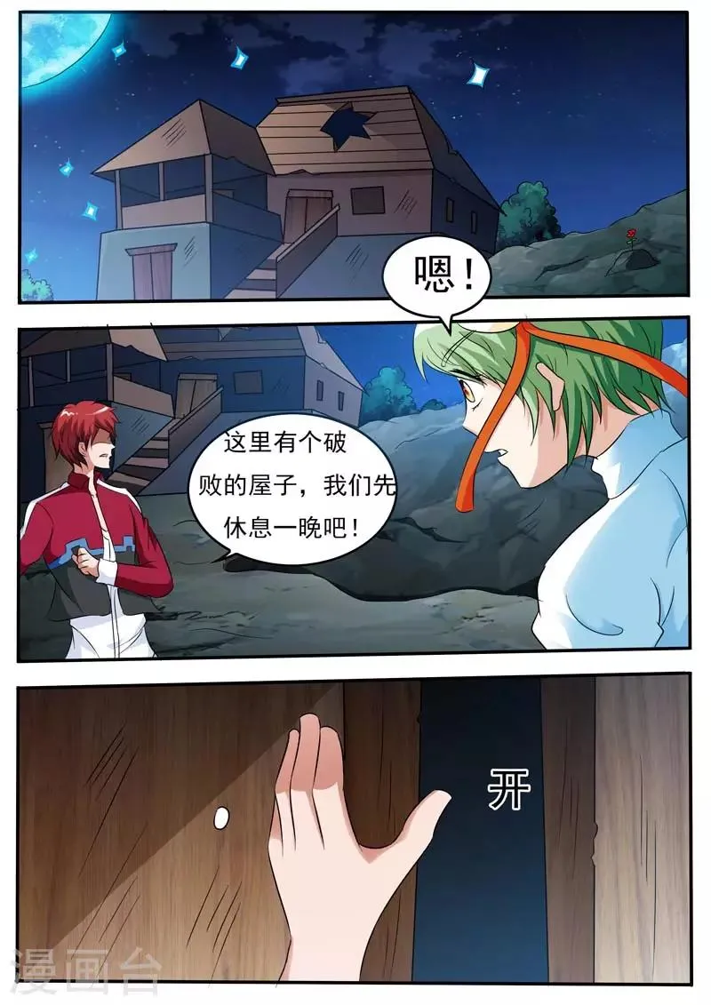 第17话 第6页