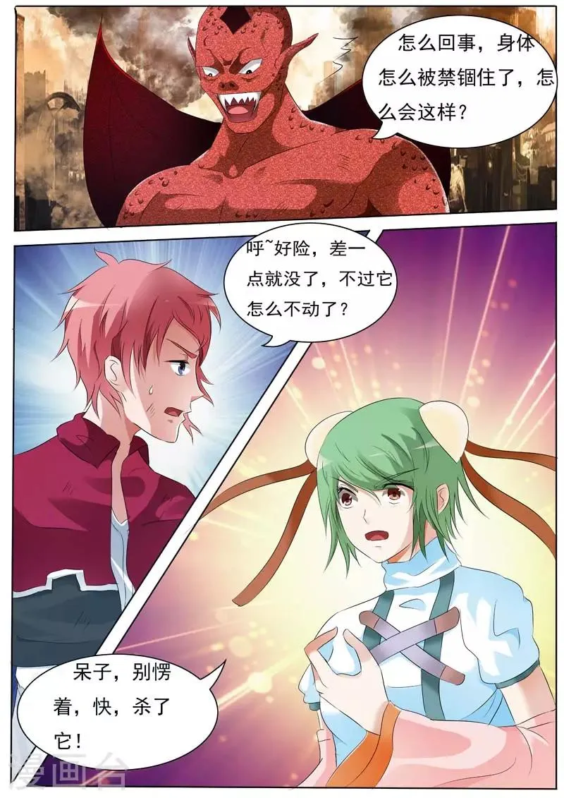 第16话 第1页