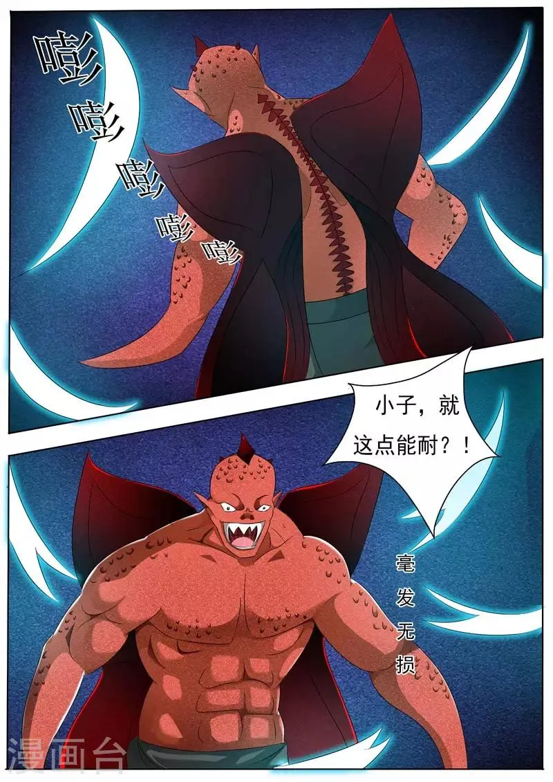 第16话 第3页