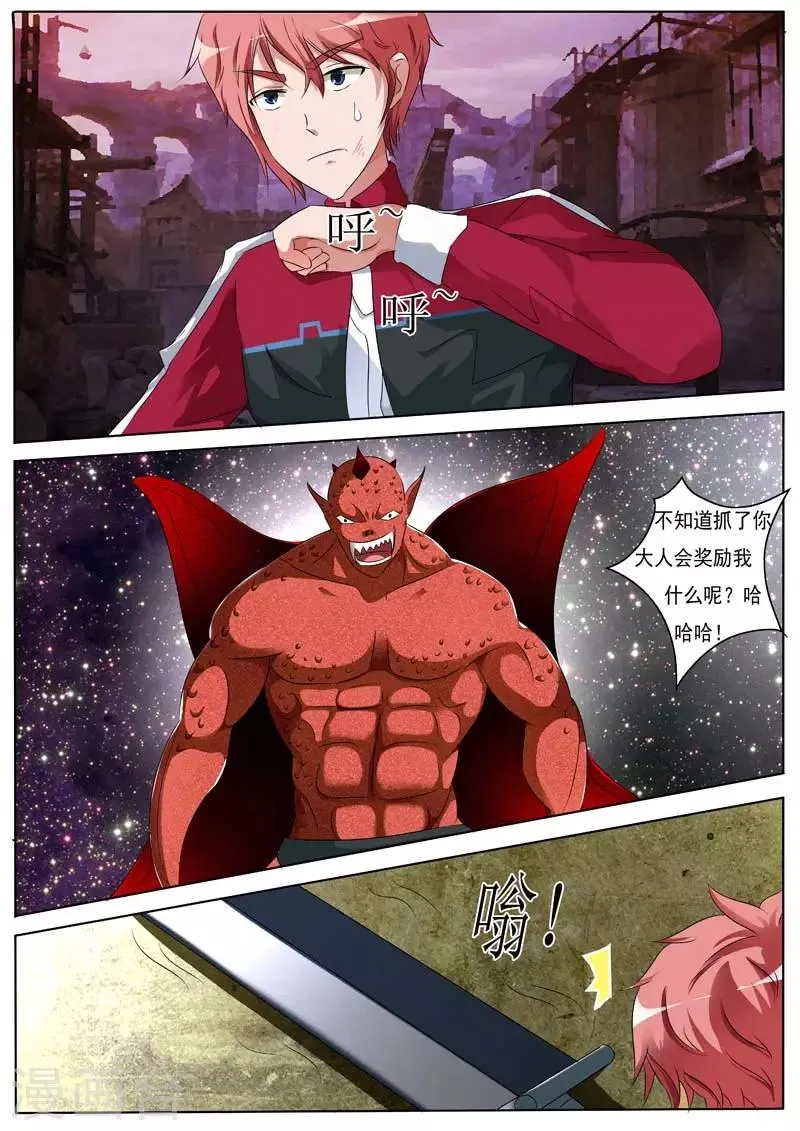 第16话 第6页