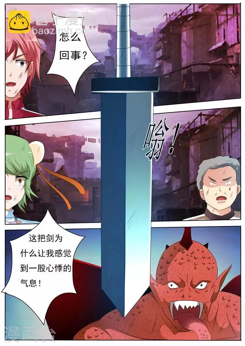 第16话 第7页