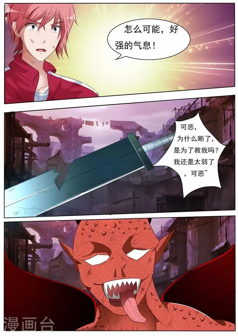第16话 第10页