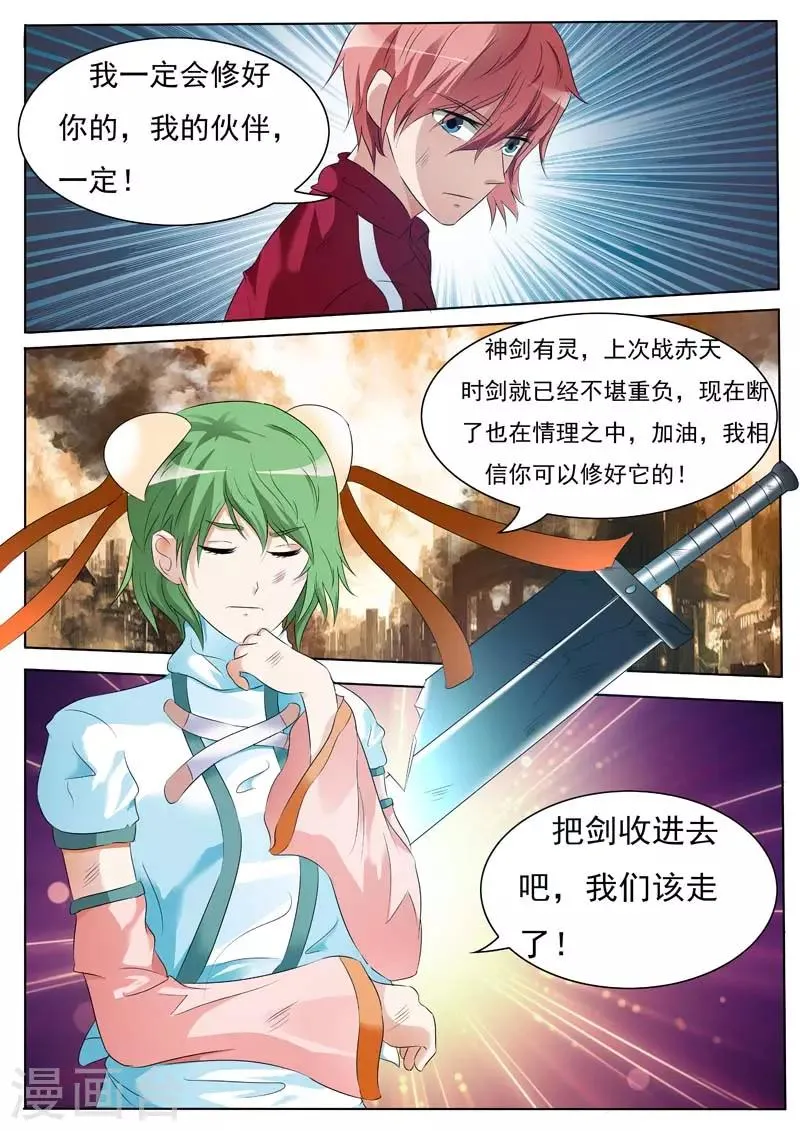 第16话 第11页