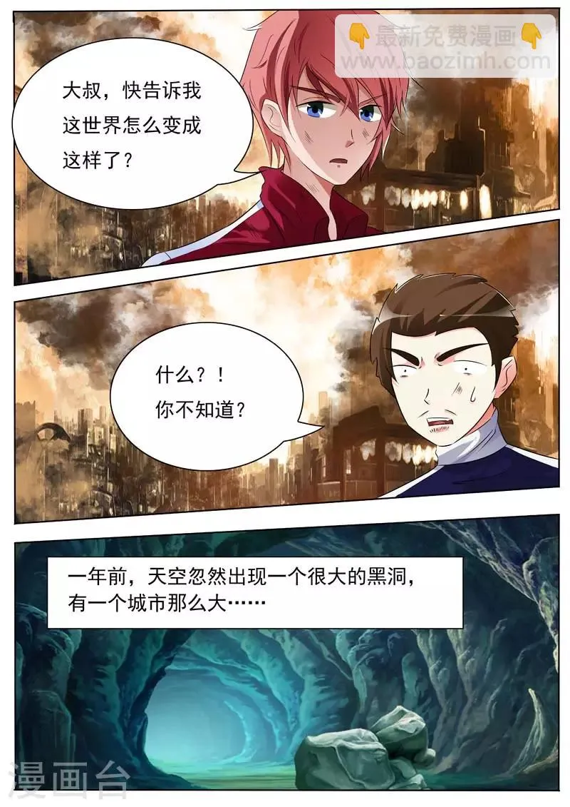 第16话 第12页