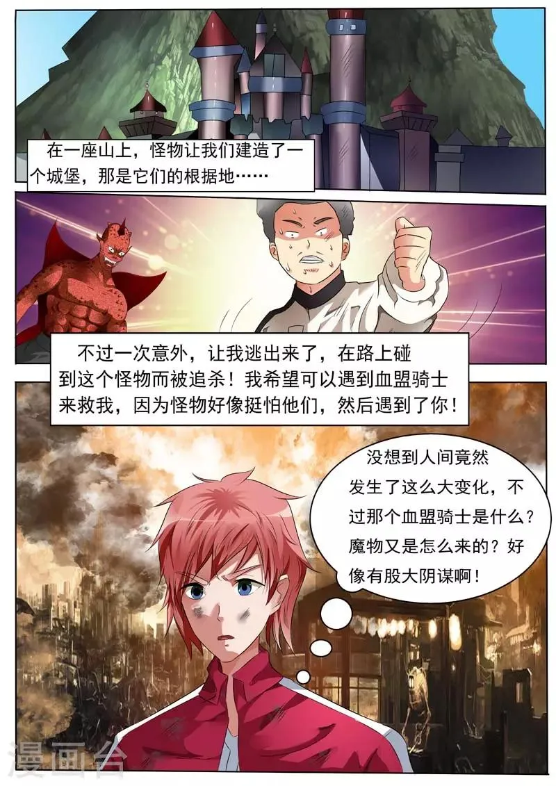 第16话 第16页