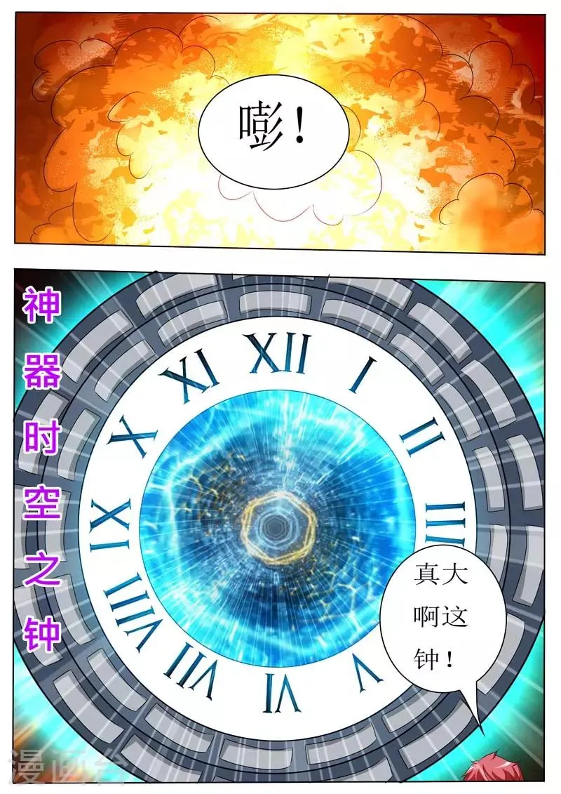 第15话 第7页