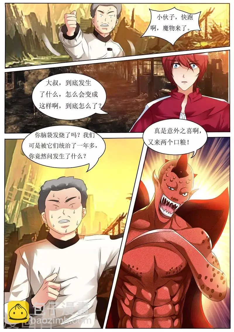 第15话 第10页