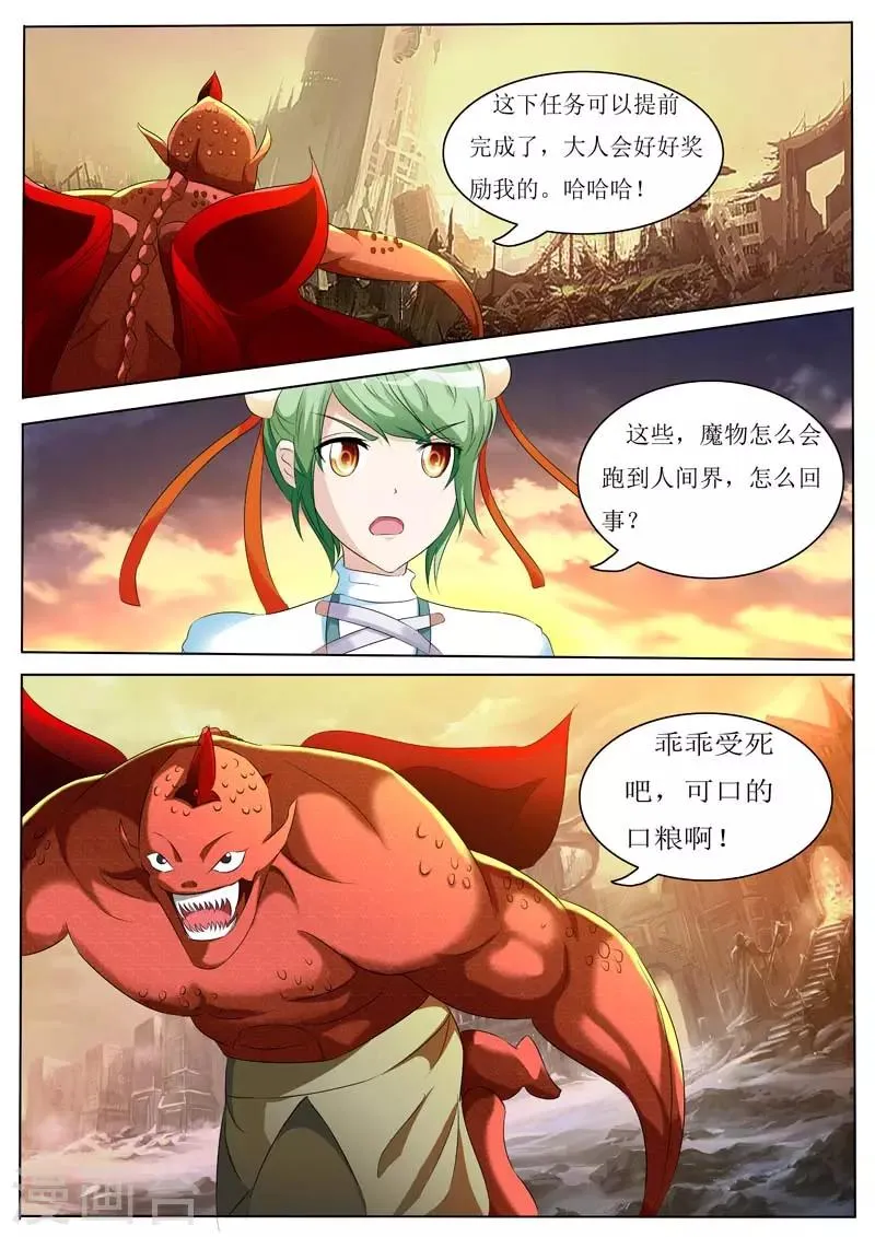 第15话 第11页
