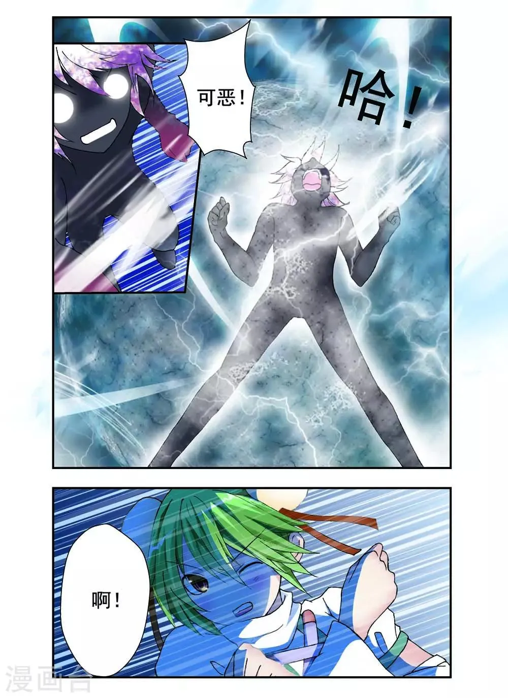 第14话 第4页