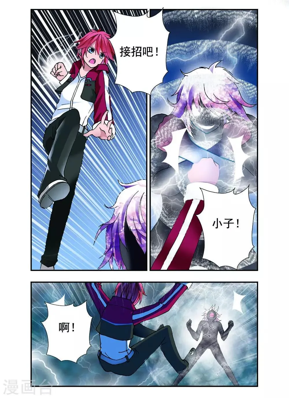 第14话 第5页