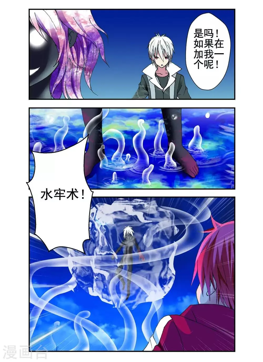 第14话 第7页