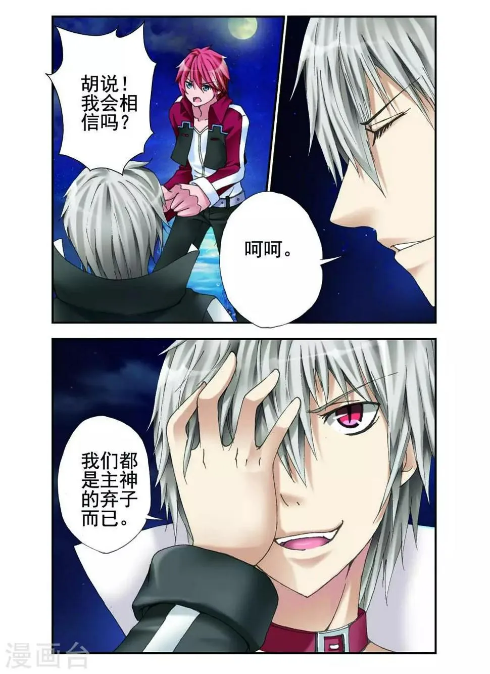 第13话 第1页