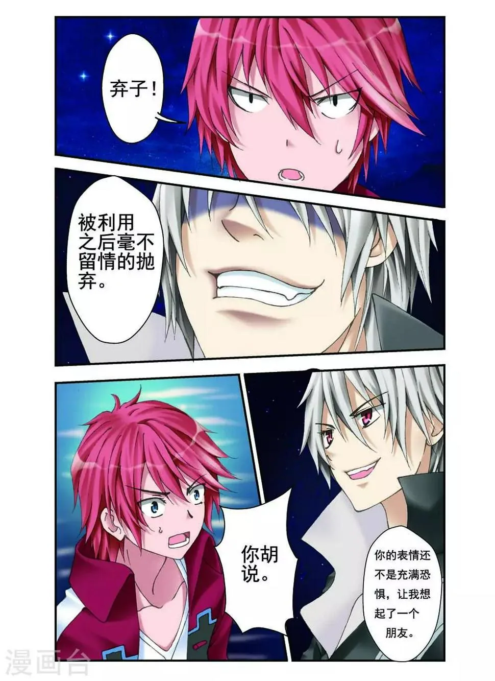 第13话 第2页