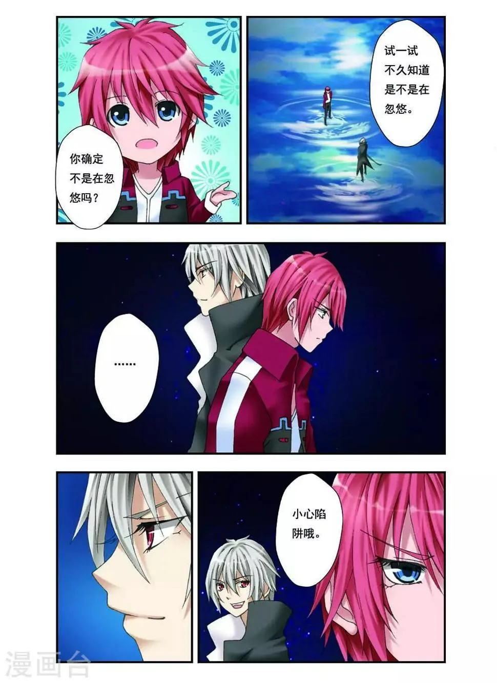 第13话 第5页