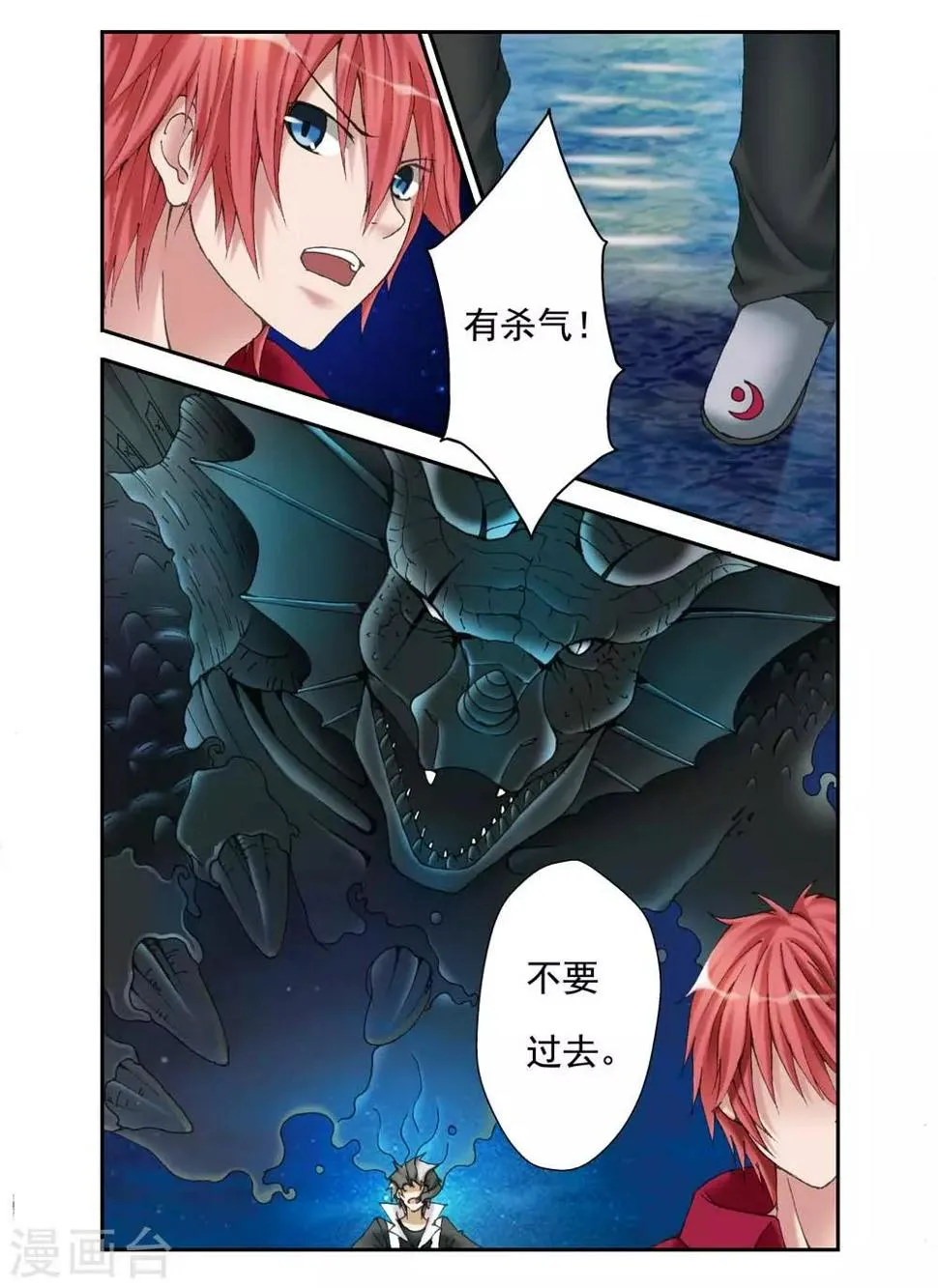 第13话 第7页