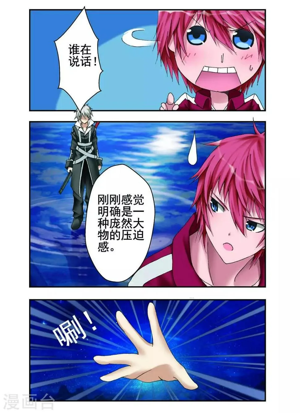 第13话 第8页
