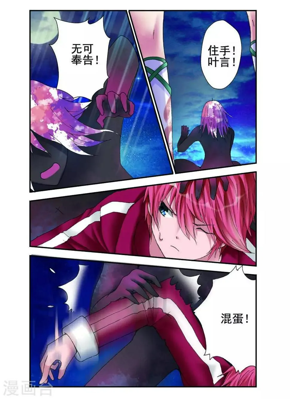 第13话 第10页