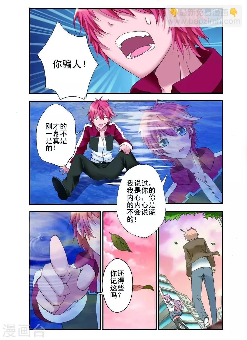 第12话 第3页