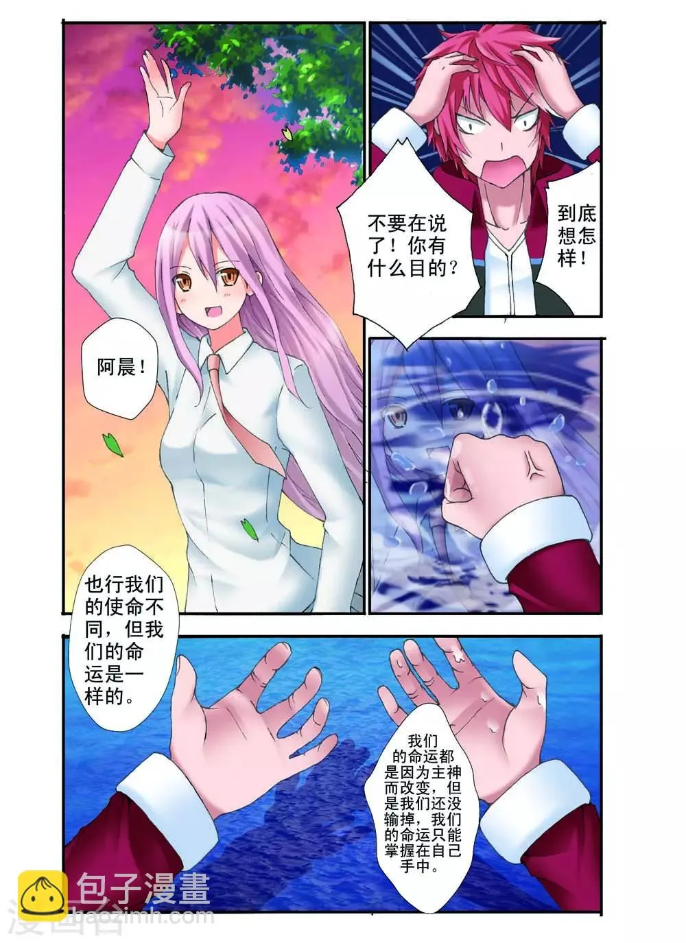 第12话 第4页