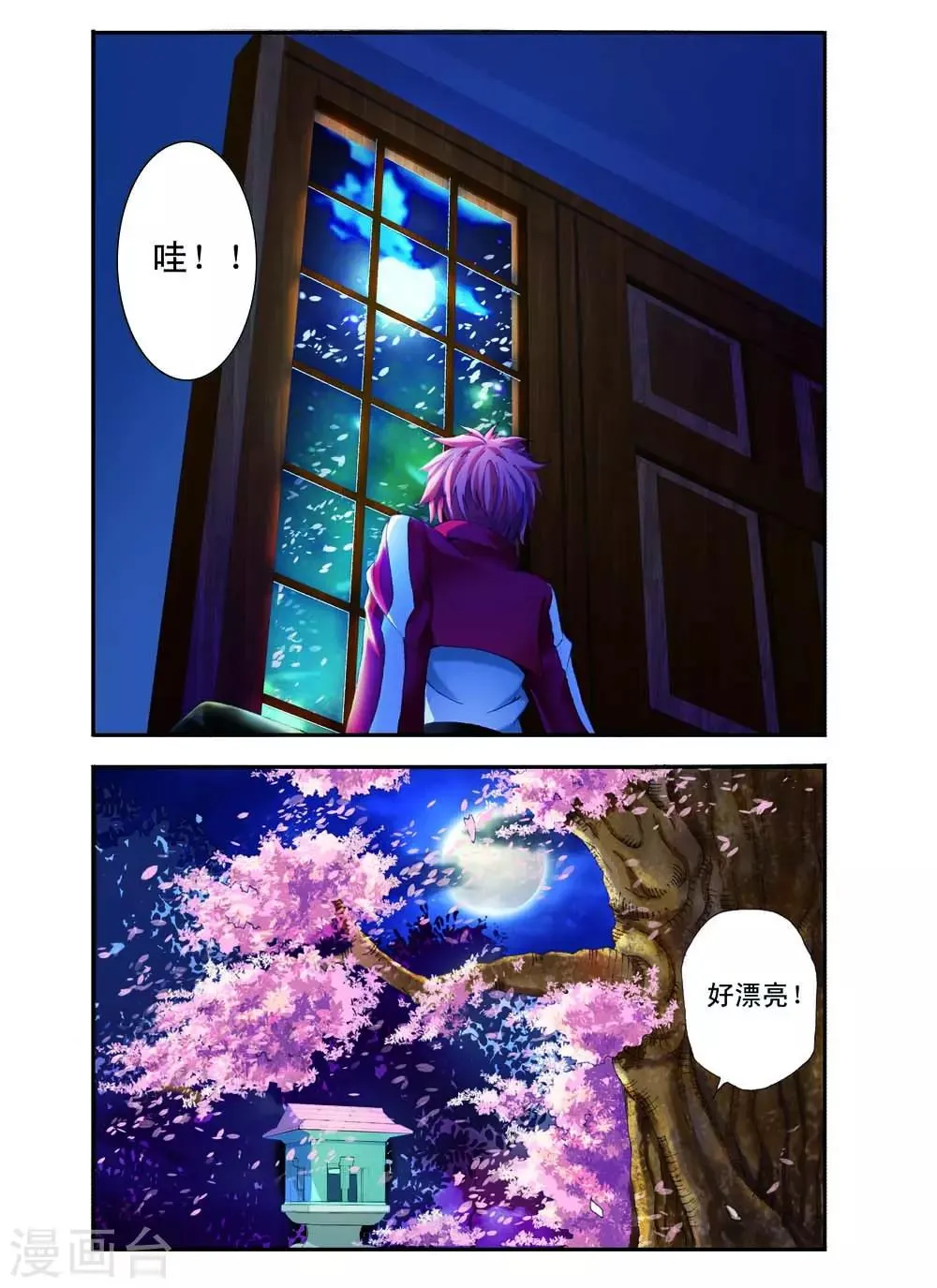 第11话 第4页