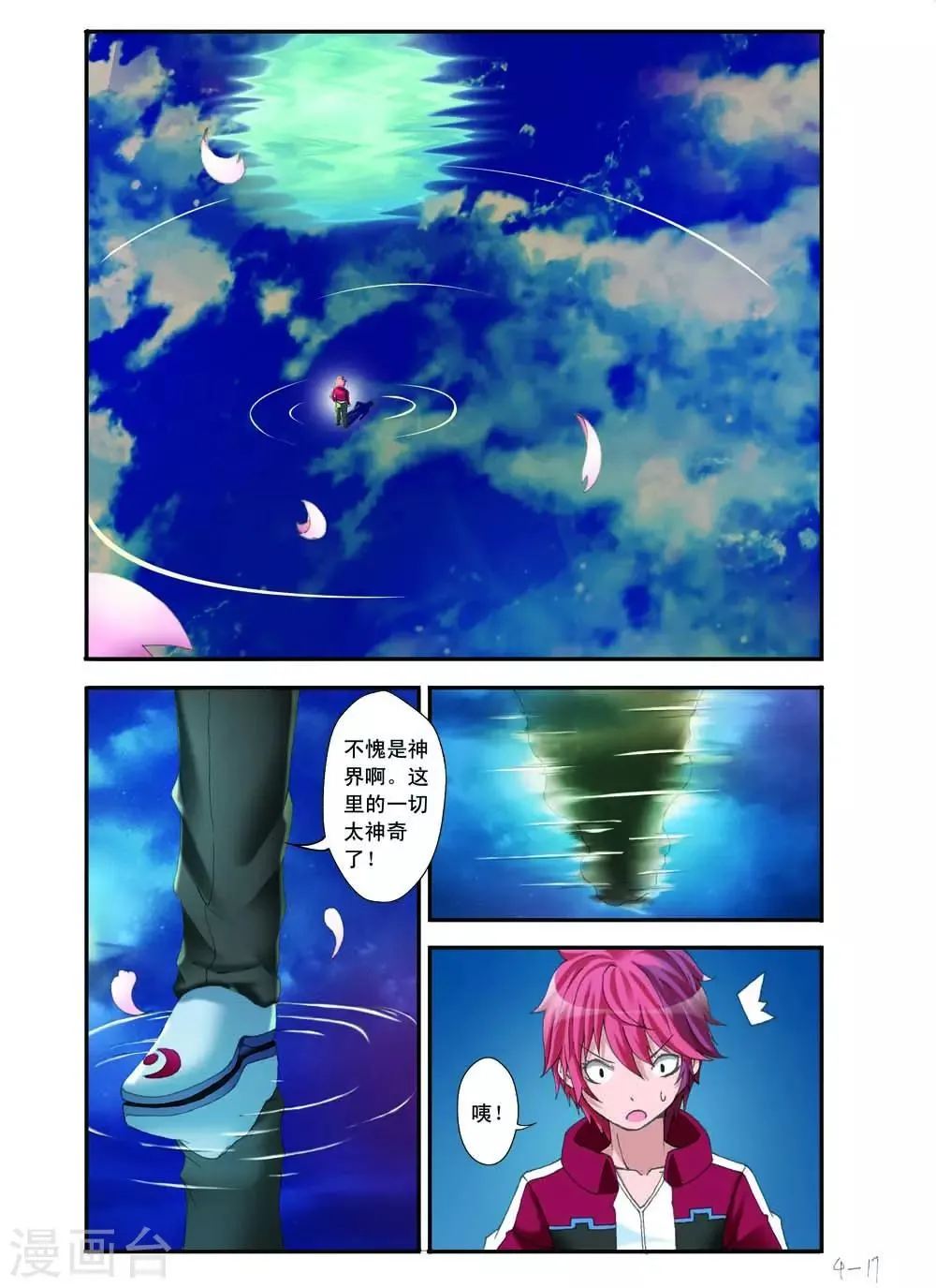 第11话 第6页