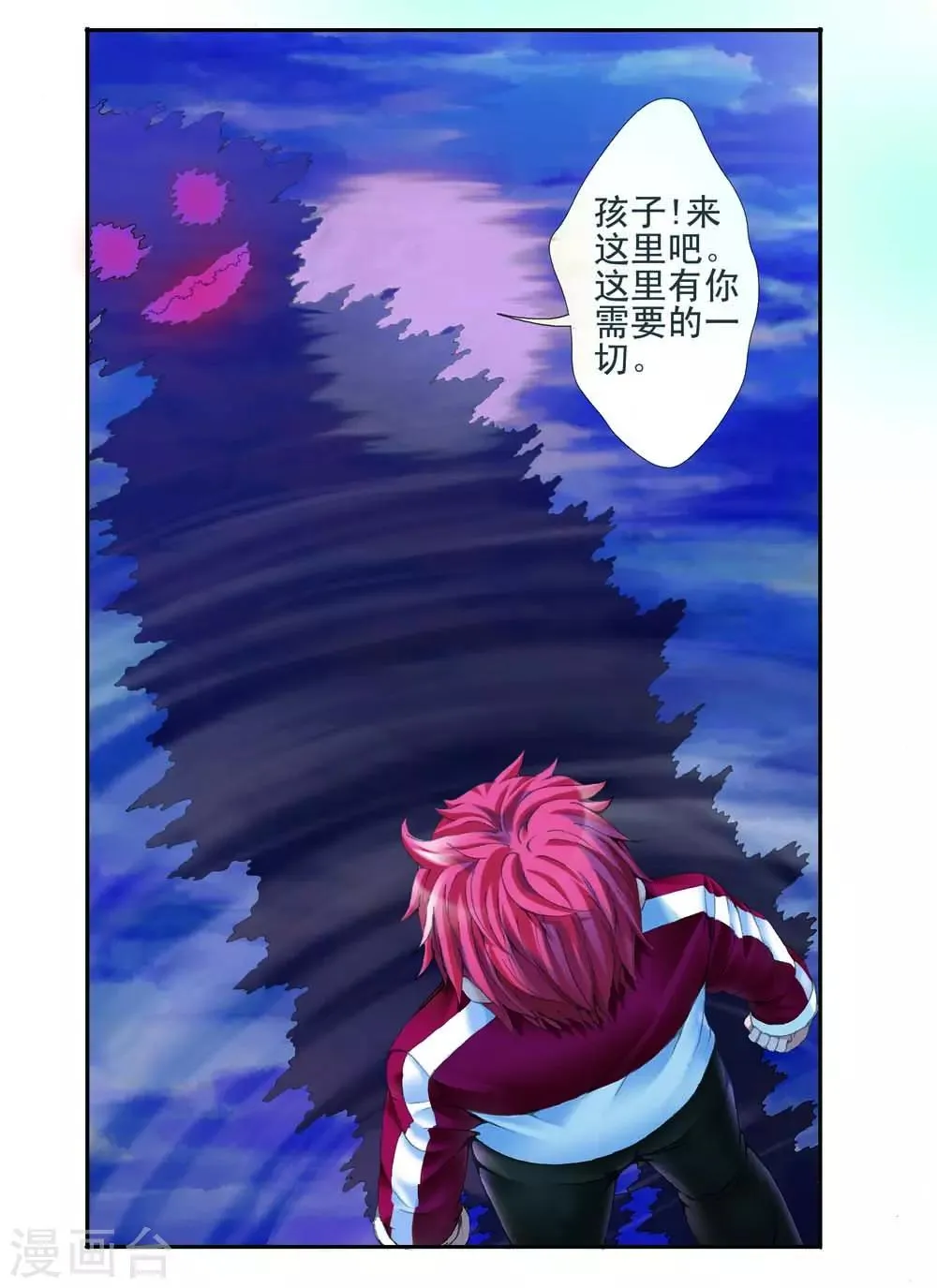 第11话 第7页