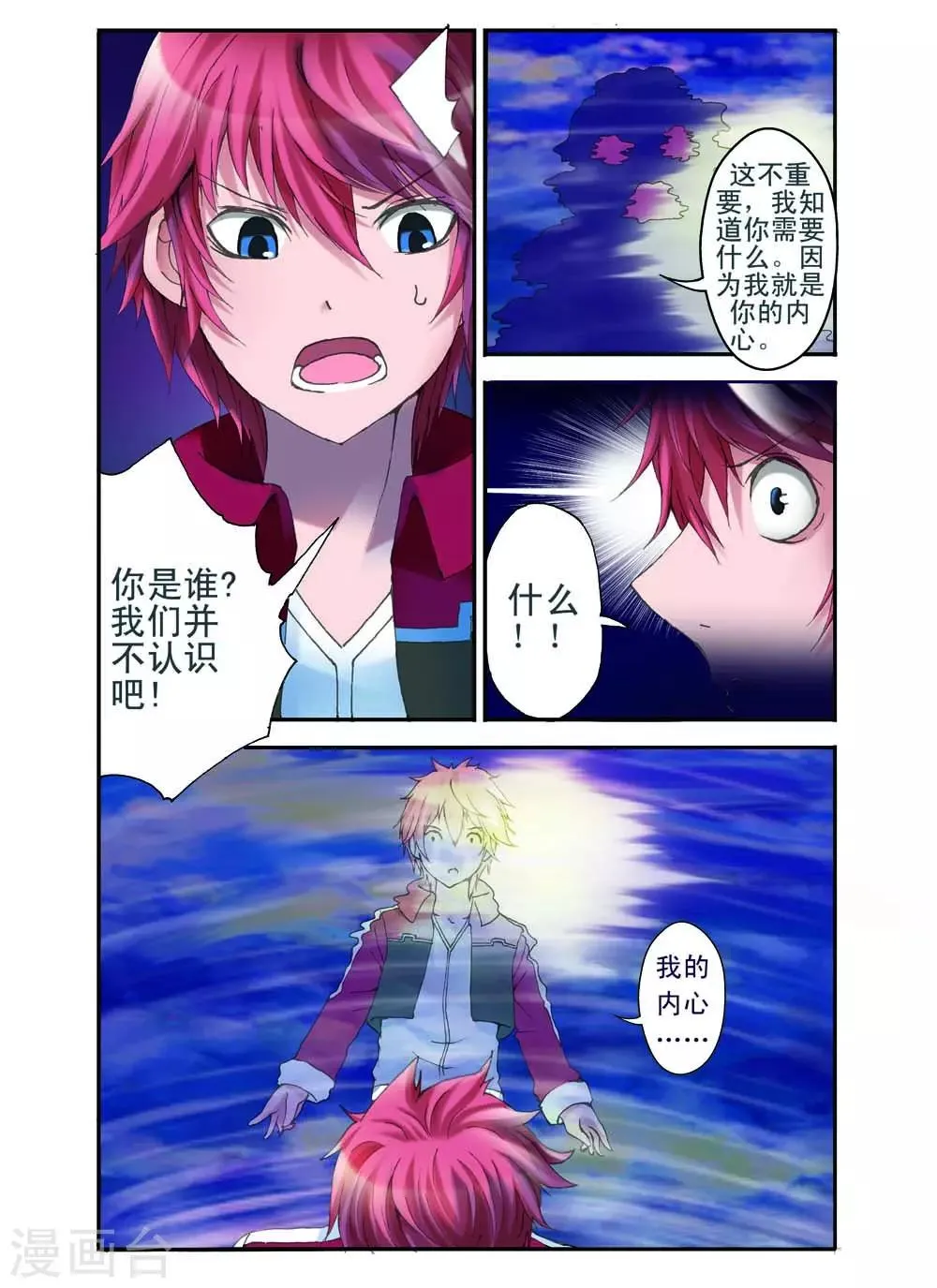 第11话 第8页