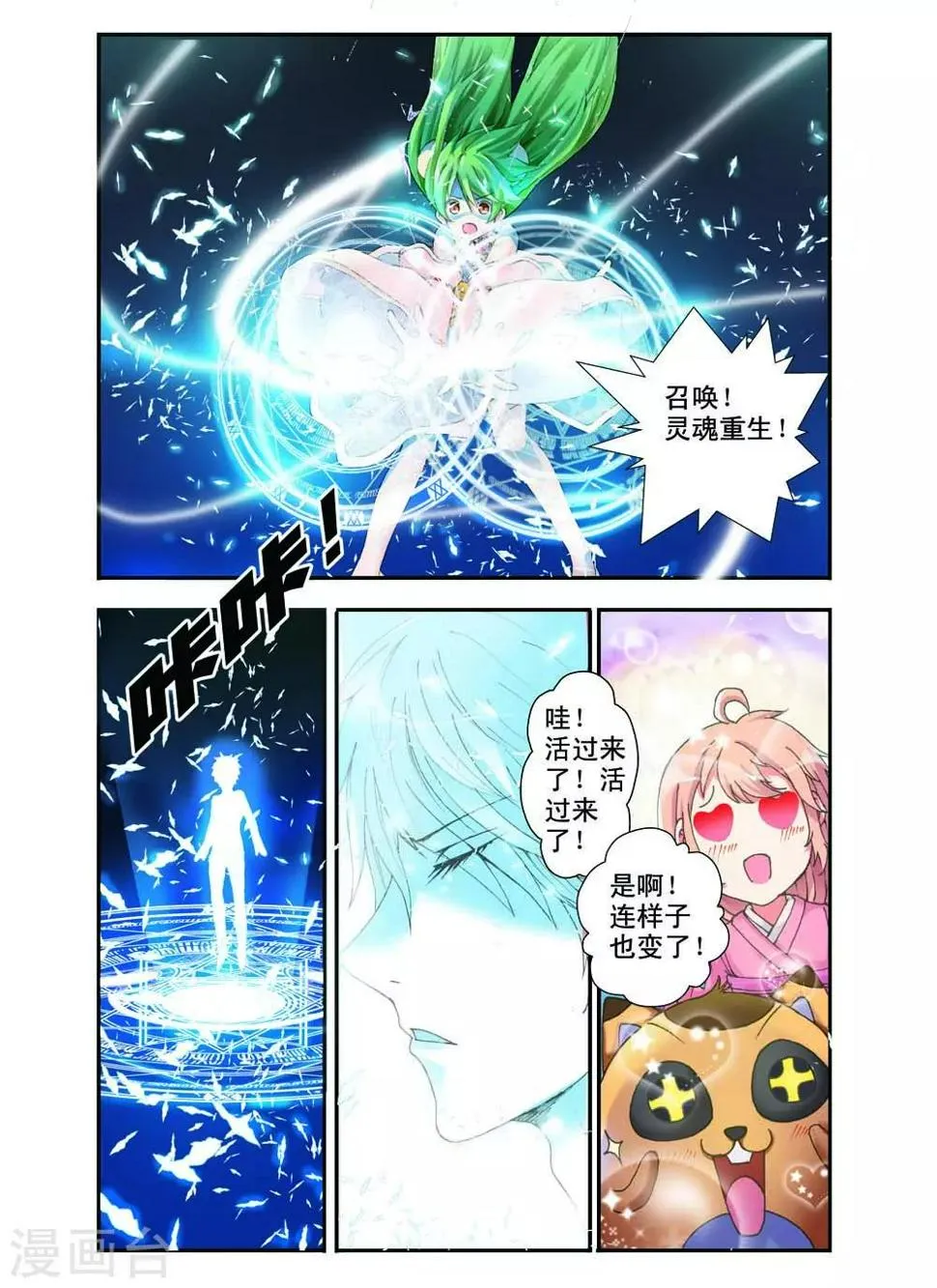 第10话 第3页