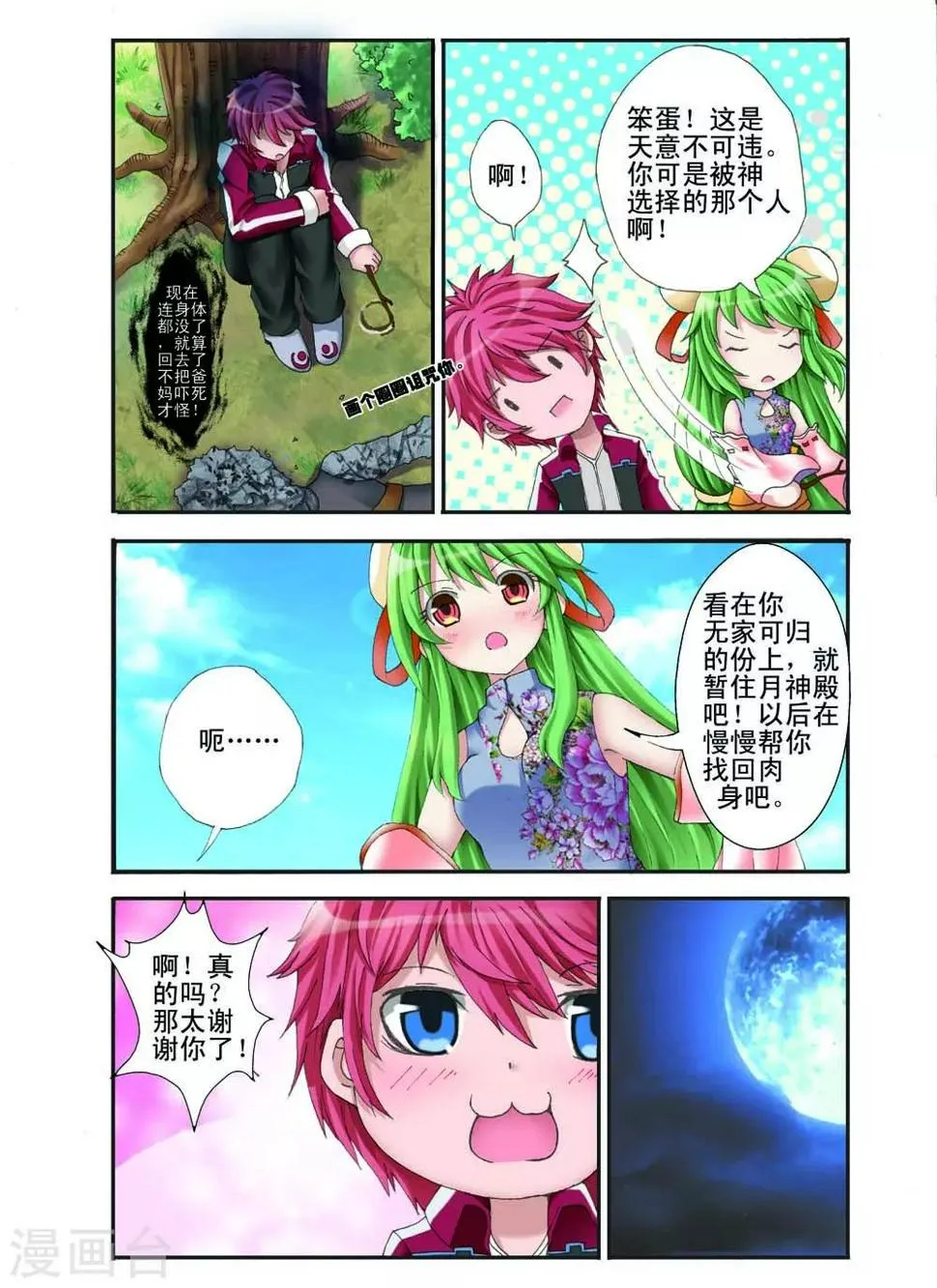 第10话 第7页