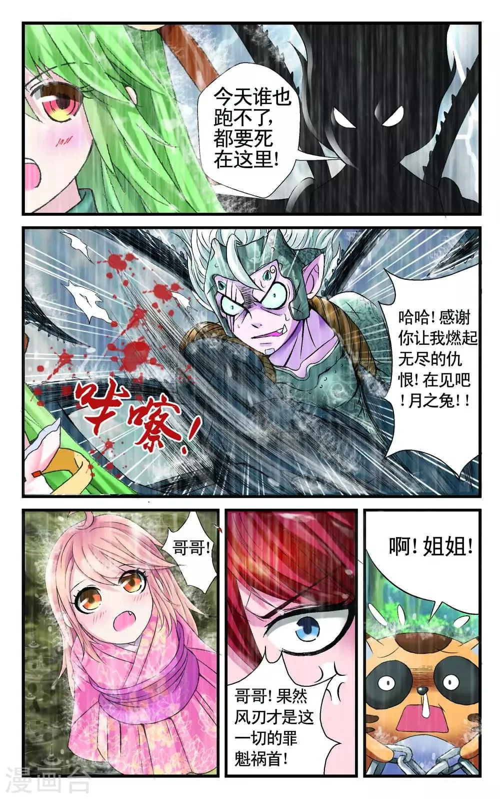 第9话 第2页