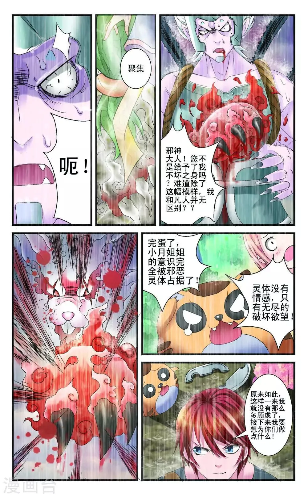 第9话 第4页