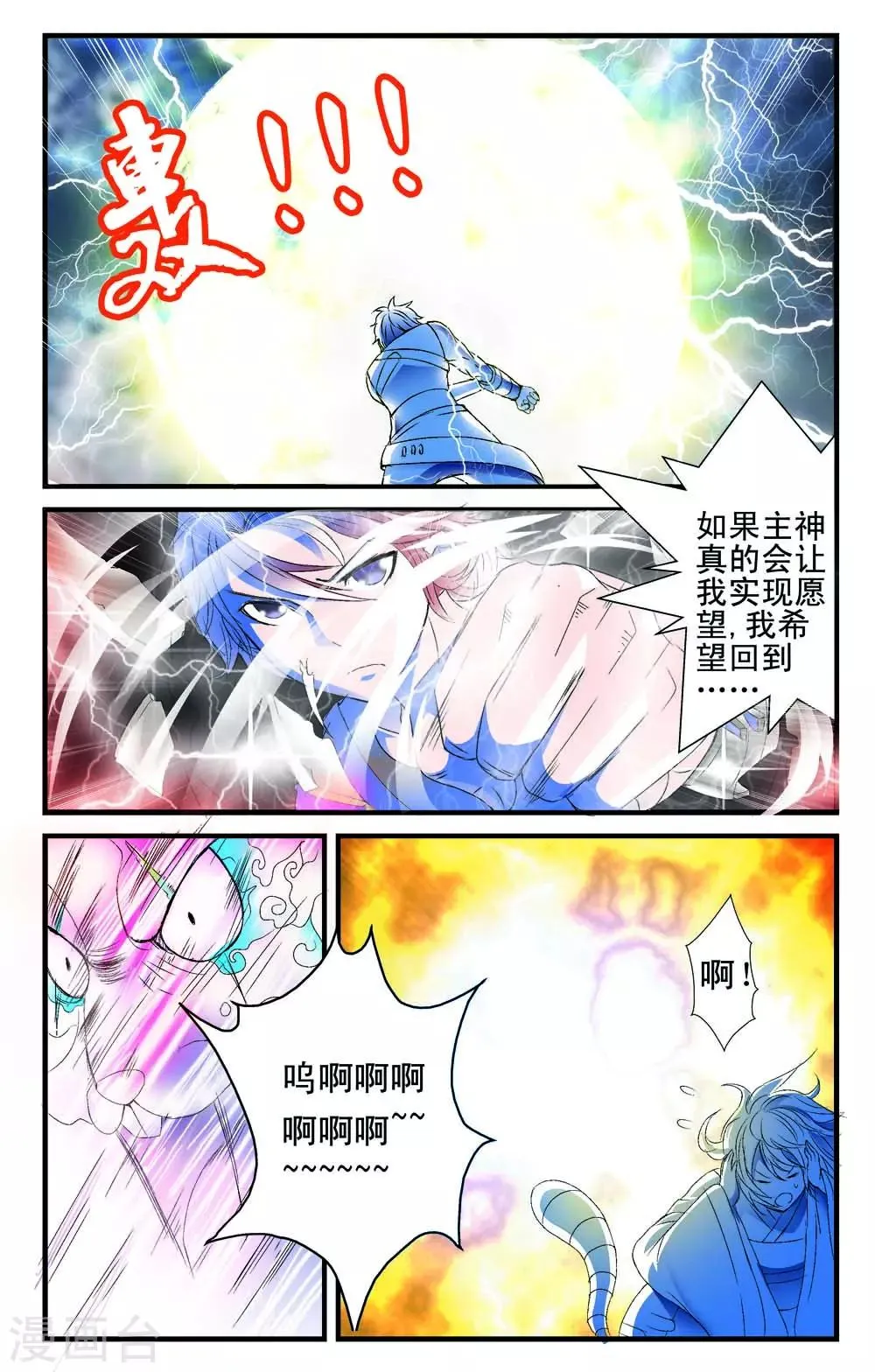 第9话 第6页