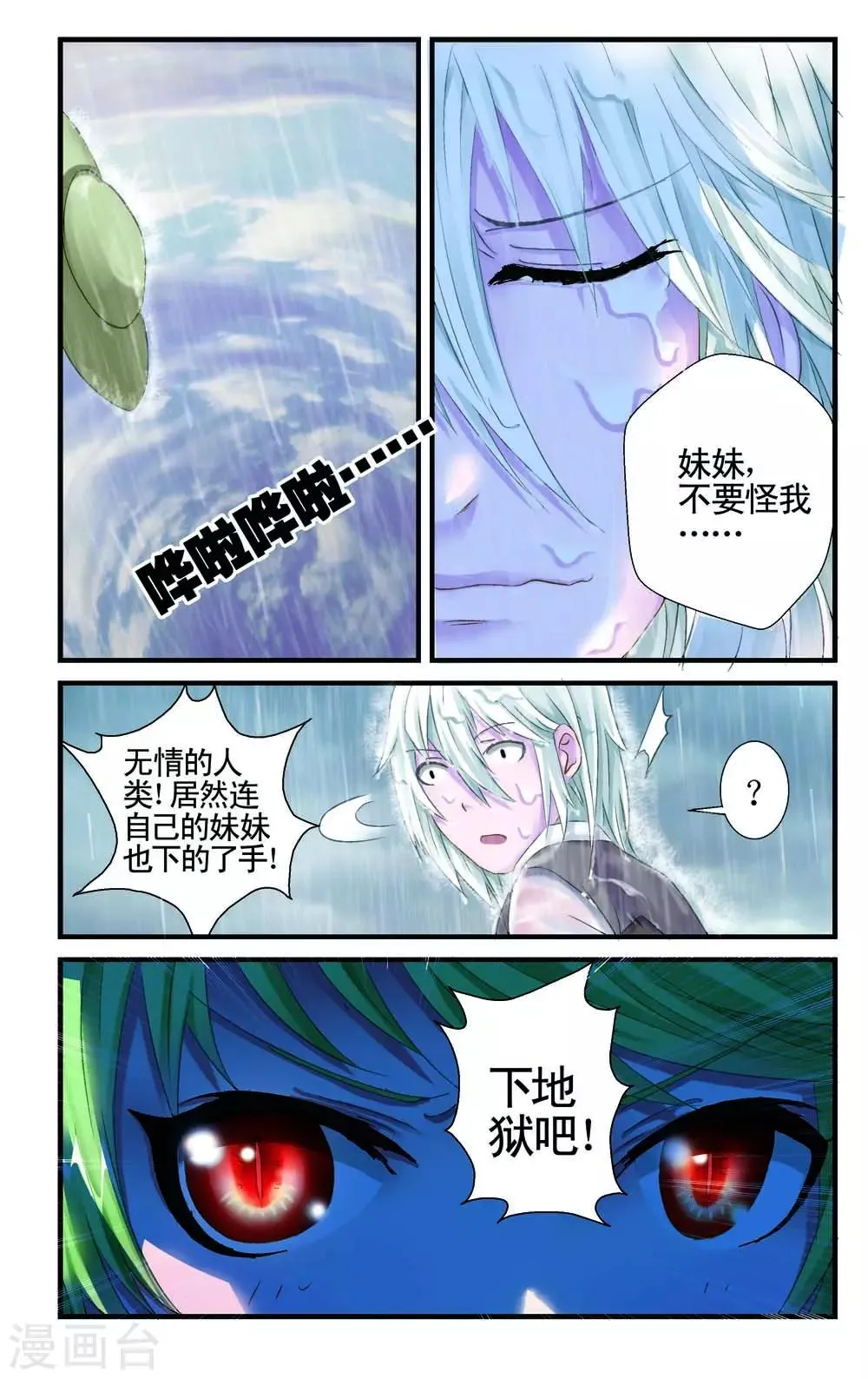 第8话 第1页