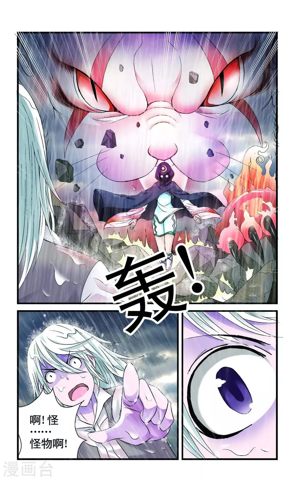 第8话 第2页