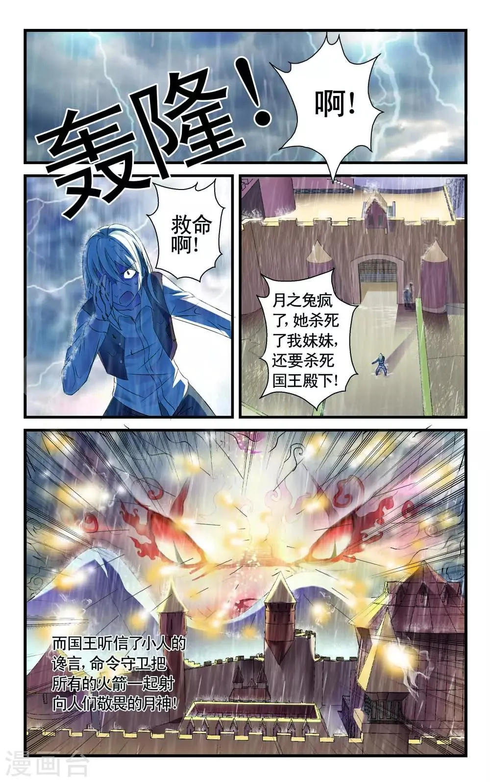 第8话 第3页