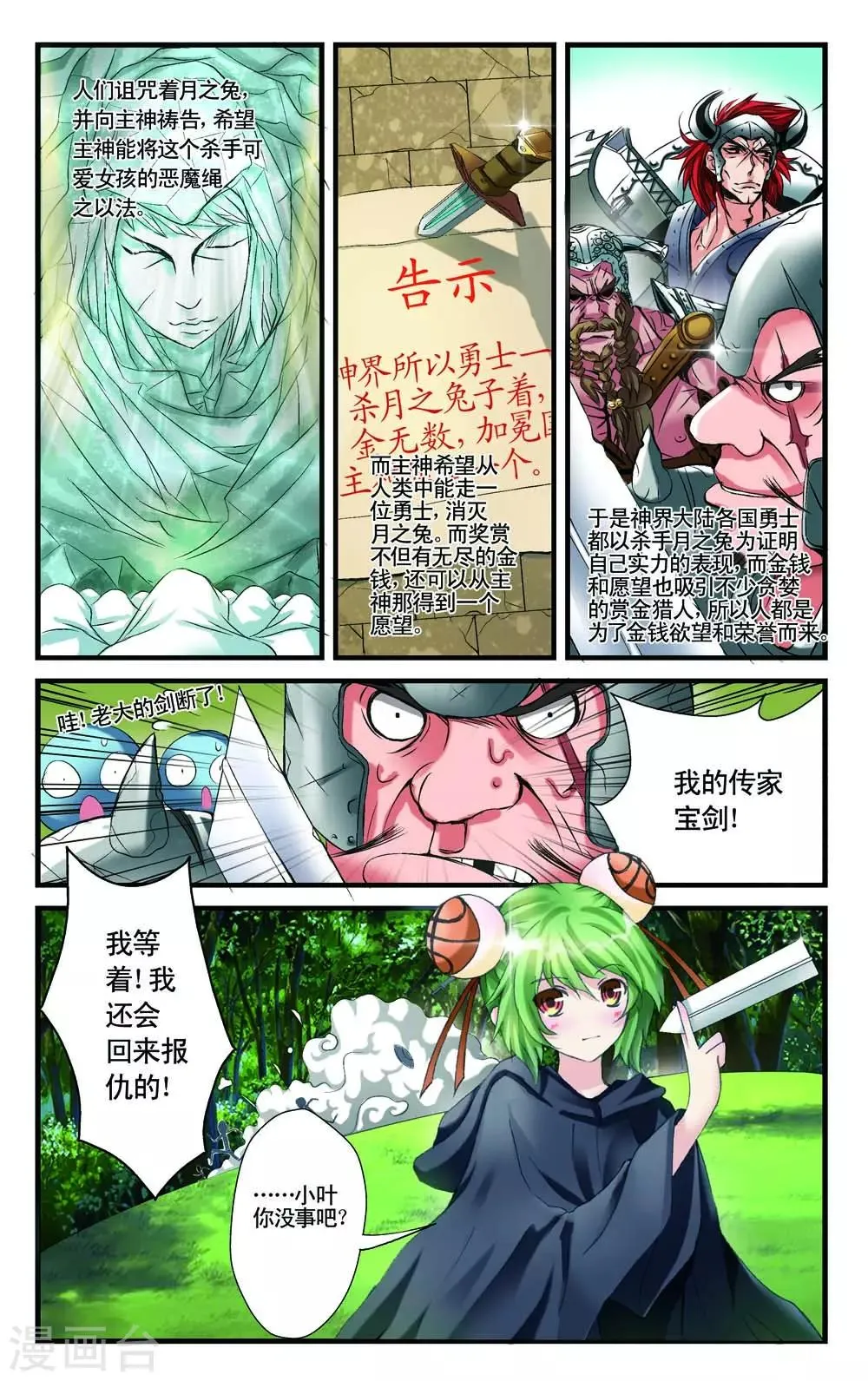 第8话 第5页
