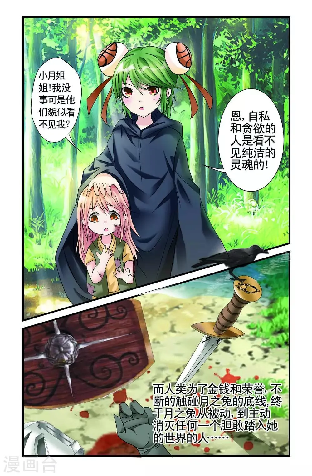 第8话 第6页