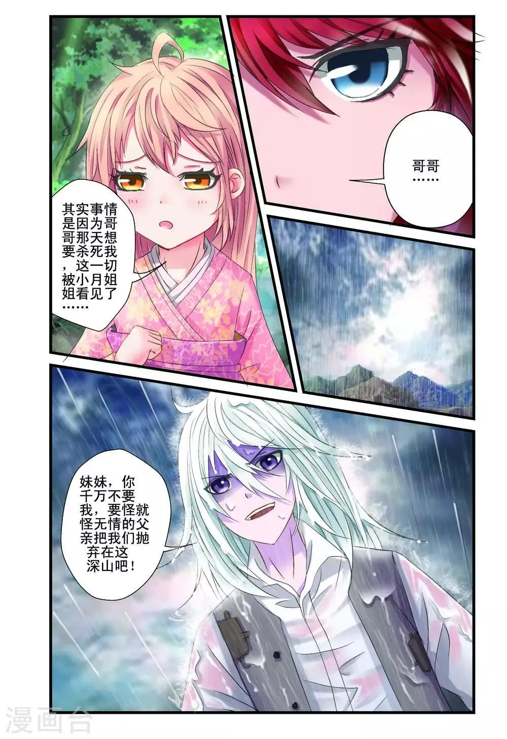 第7话 第7页