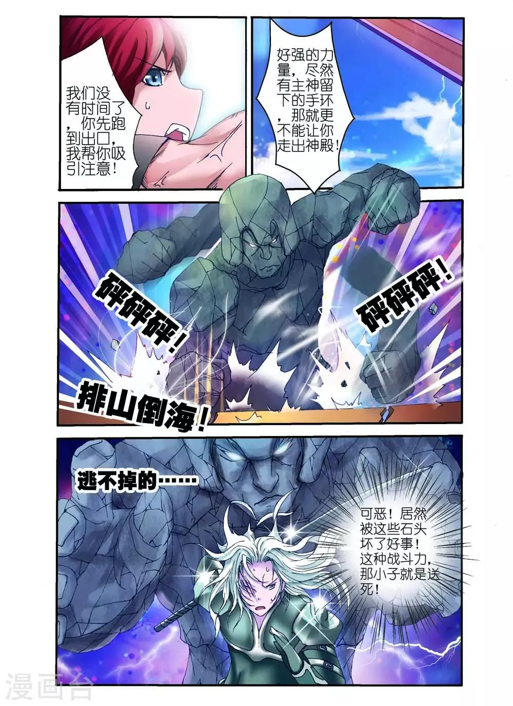 第6话 第3页
