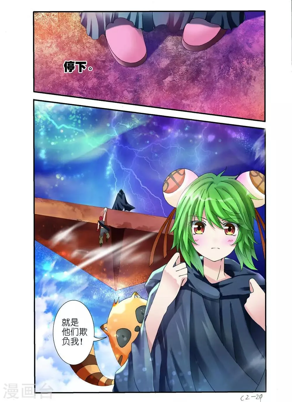 第6话 第6页