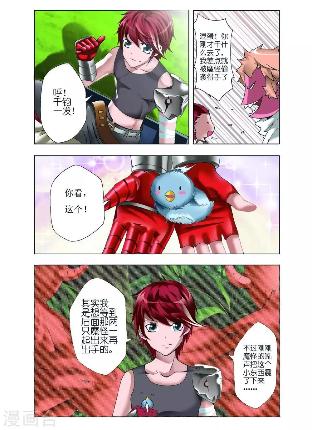 第2话 第1页